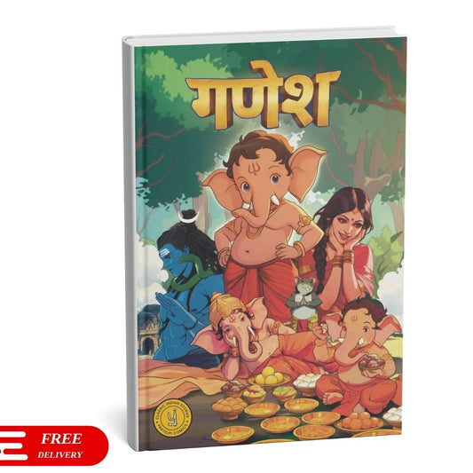 Collection of sacred stories – Ganesha, Shiva, Hanuman and Krishna (Hindi) – 4 Book Comic Set (₹699)