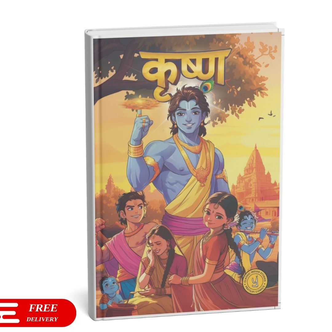 Collection of sacred stories – Ganesha, Shiva, Hanuman and Krishna (Hindi) – 4 Book Comic Set (₹699)